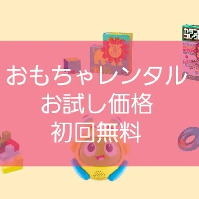 あなたにぴったりのお試しキャンペーンの見つけ方