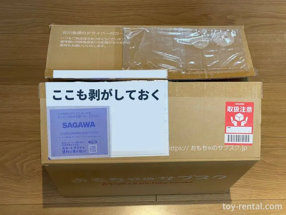 これで迷わない！おもちゃサブスク 返却の具体的な流れと準備
