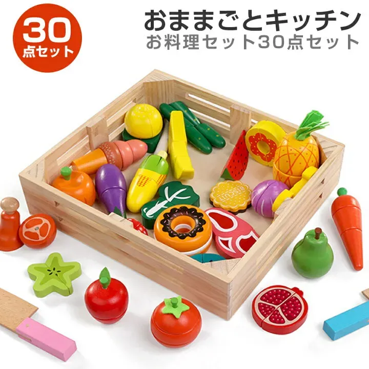 これ買っとけば間違いない？人気のごっこ遊び用木のおもちゃカタログ