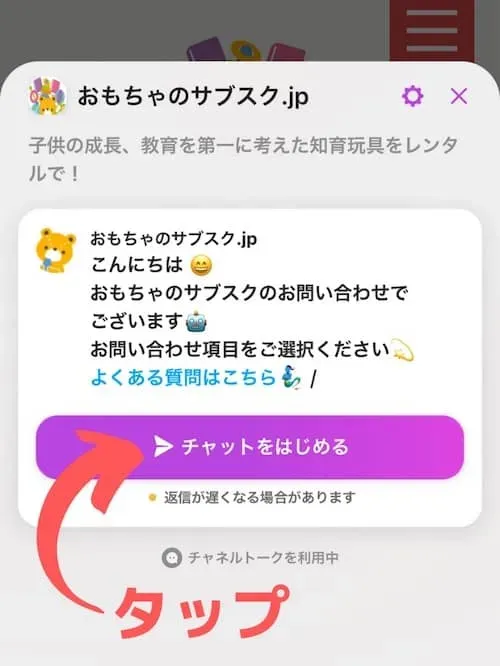 なぜおもちゃサブスクの解約を考えるのか？（よくある理由）
