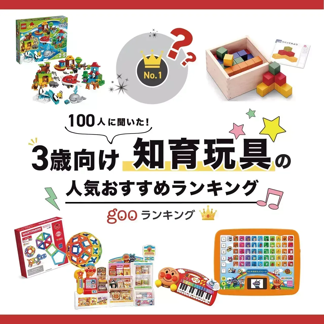 なぜ今、知育玩具 人気ランキング 低価格帯が注目されるのか