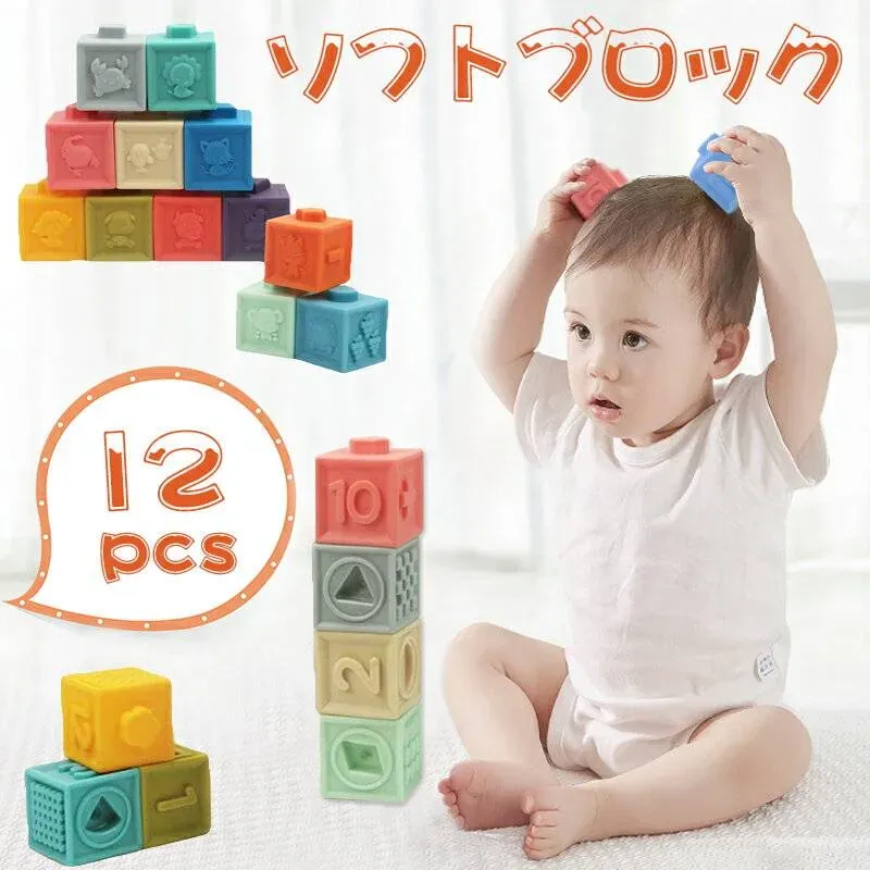 なぜ０歳・１歳に積み木がおすすめ？初めてのおもちゃに選ぶ理由