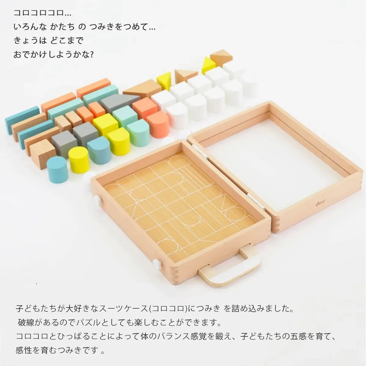 もう悩まない！木のおもちゃ ブロック 収納アイデア集