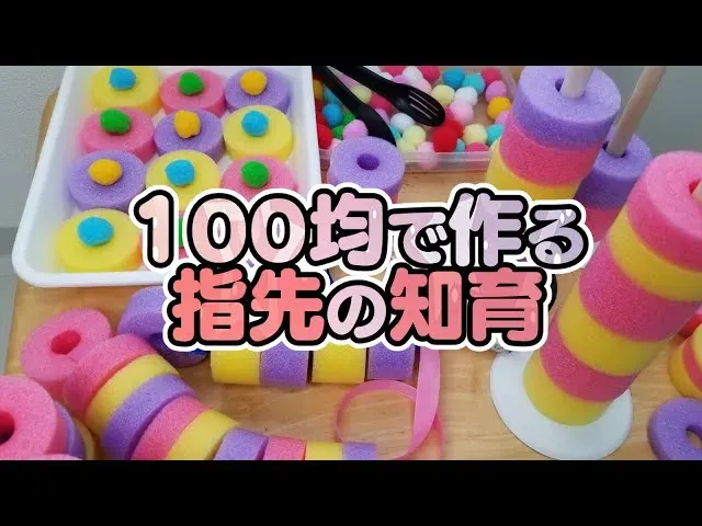もっと効果的に！手作りおもちゃ活用のコツ