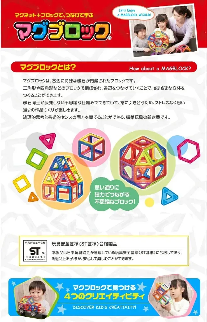 ブロックおもちゃ 安全基準 日本に関するよくある質問