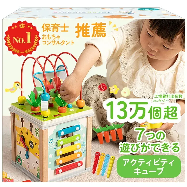 モンテッソーリおもちゃってどんなもの？普通の知育玩具と違うの？