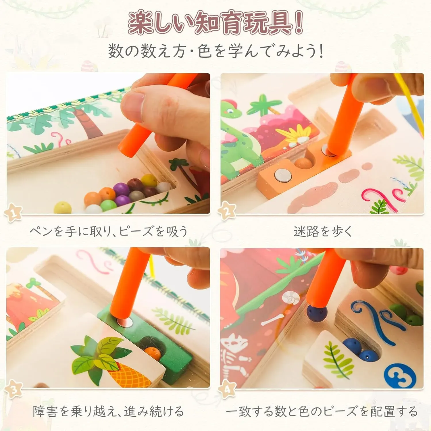 モンテッソーリおもちゃで子どもの集中力を引き出す遊び方