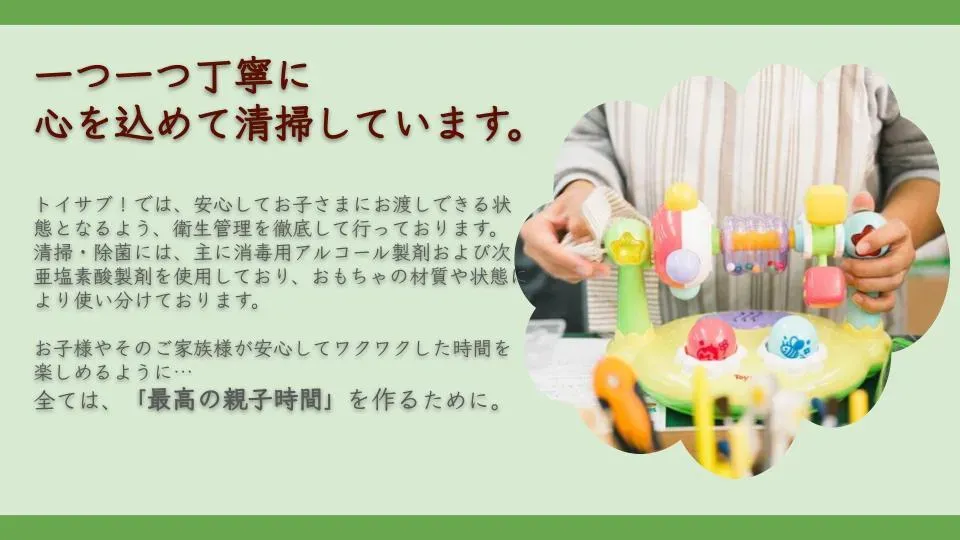 モンテッソーリおもちゃを中古で探す場所と注意点