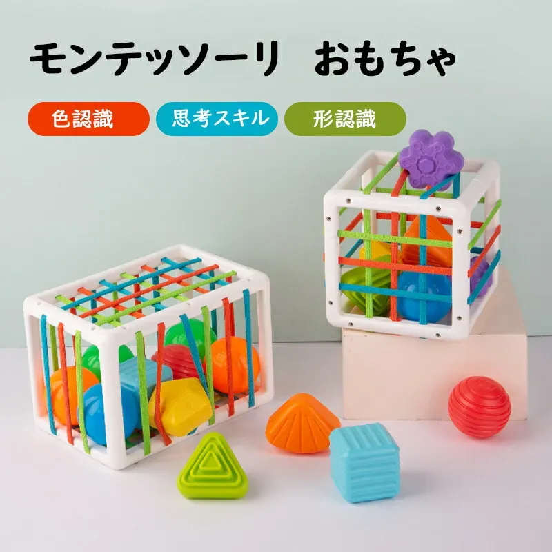 モンテッソーリ教育で赤ちゃんが伸びる！おもちゃの知育効果