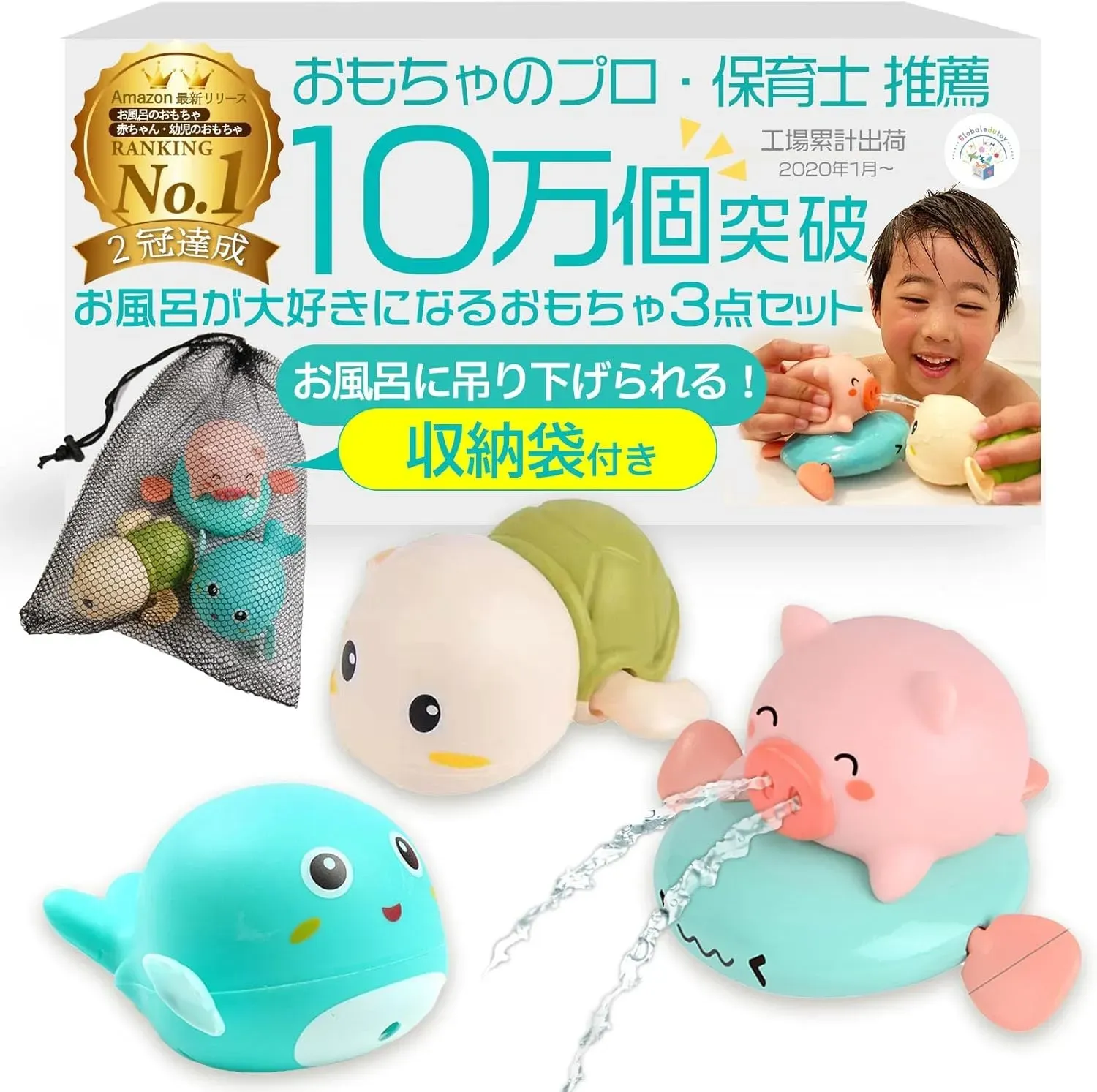 中古の**お風呂おもちゃ**、気になる**衛生面**って？