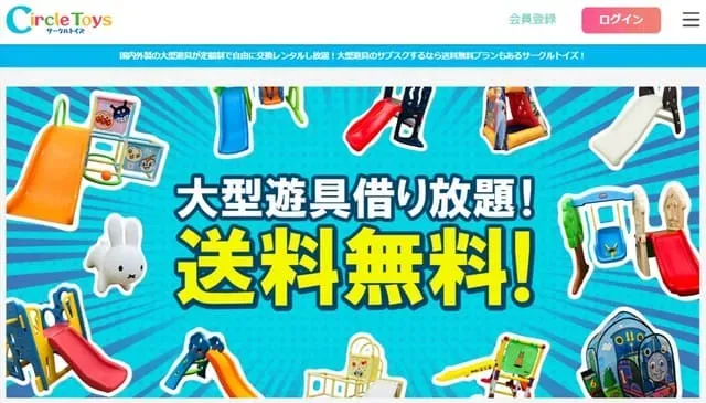 大型おもちゃの悩み：場所とお金どうする？