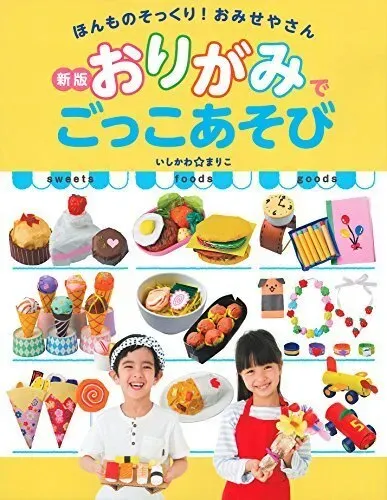 失敗しない！ごっこ遊びおもちゃ おすすめ 選び方の基本