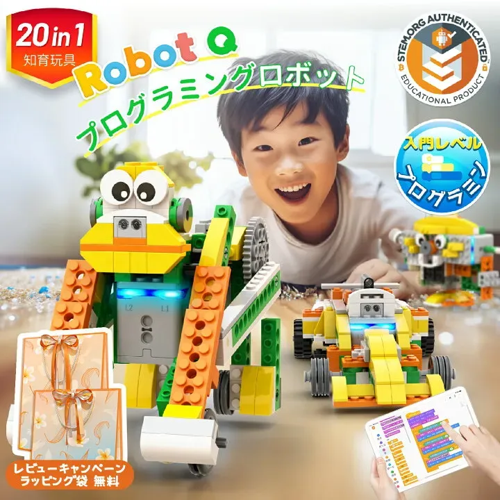 子どもにブロックおもちゃ プログラミング 連動が必要な理由
