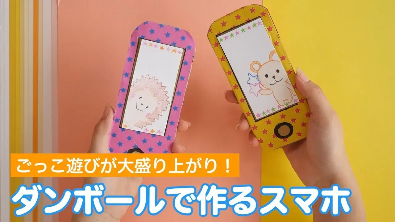 安全に楽しむ！段ボールおもちゃ作りのコツと注意点