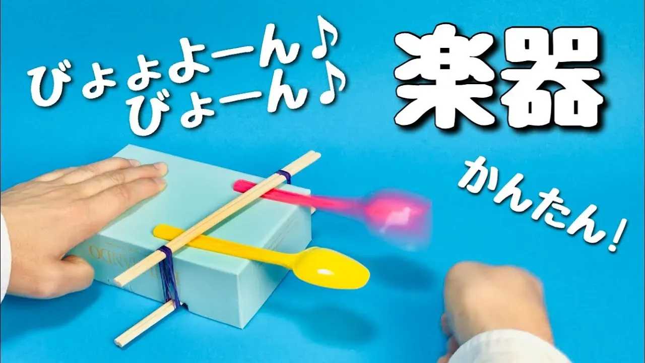 手作りおもちゃで広がる！音とリズムの遊び方
