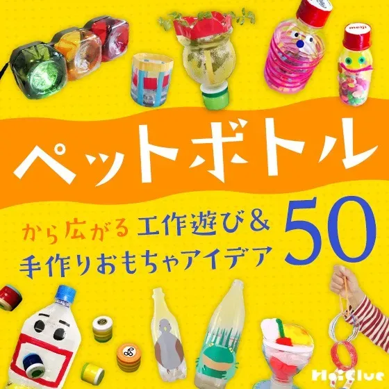 手作りおもちゃイベントの魅力とねらい