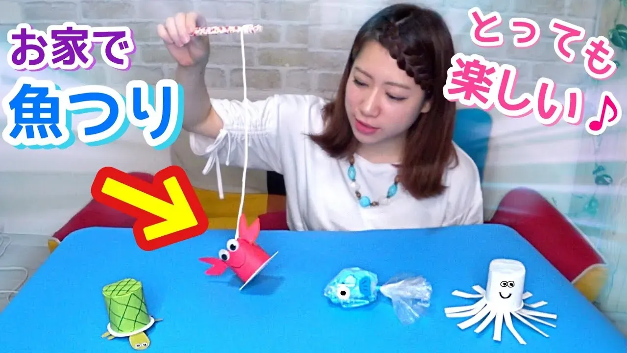 手作り魚釣りゲームをもっと楽しむ遊び方アレンジ
