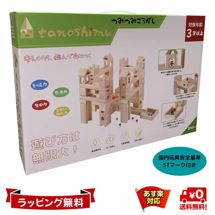 日本の玩具安全基準「STマーク」の仕組み