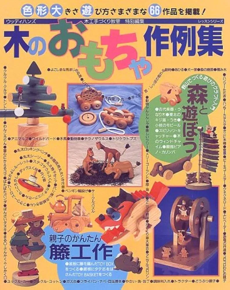 木のおもちゃ、どう遊ぶ？基本的な楽しみ方を見直そう