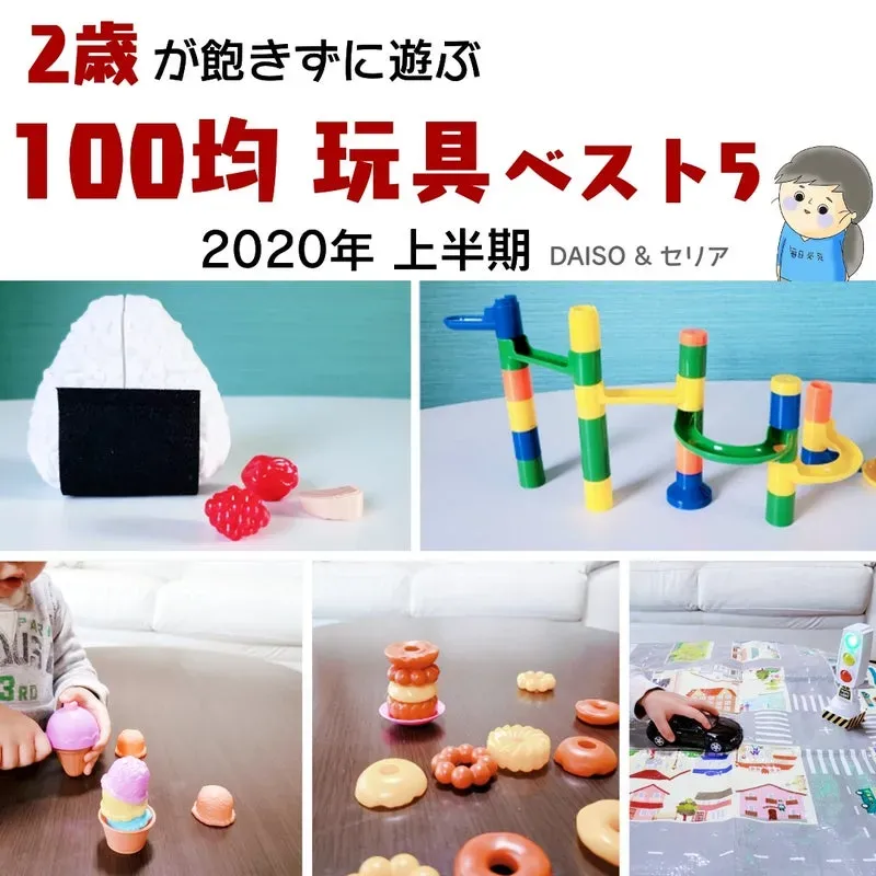 知育玩具、なぜすぐに飽きちゃうの？子供の心理と原因