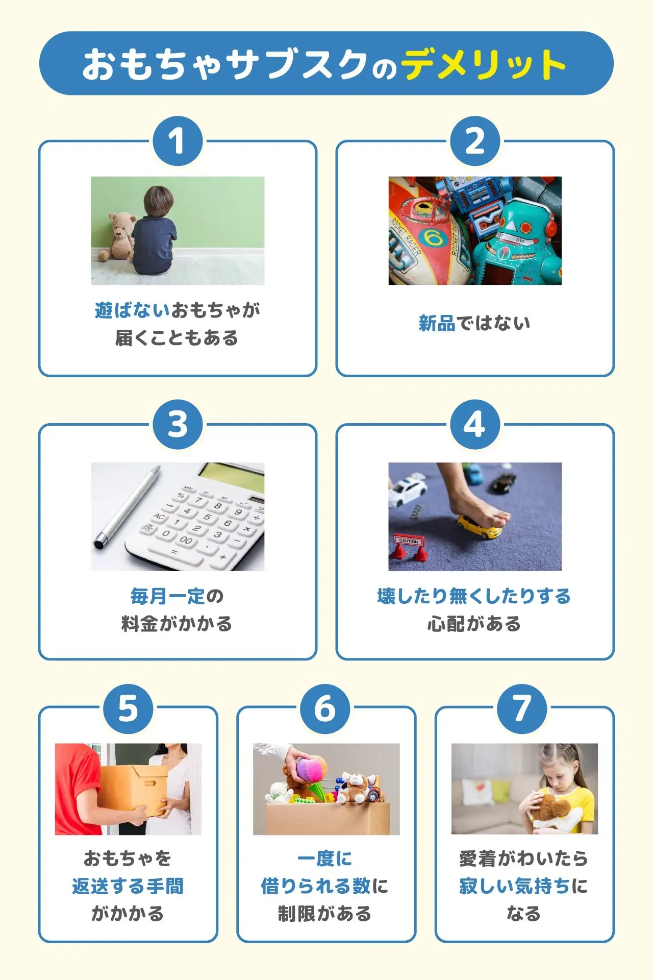 知育玩具の光と影：本当に賢くなる？
