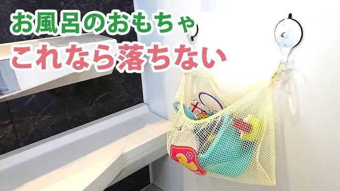 落ちない吸盤で快適なお風呂タイムを！おすすめアイテムと収納術