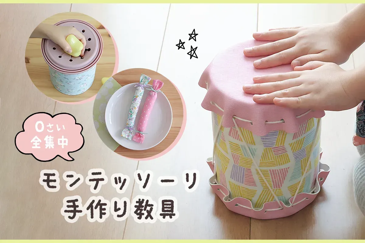 賢い選び方と使い分け：手作りおもちゃ 比較市販品