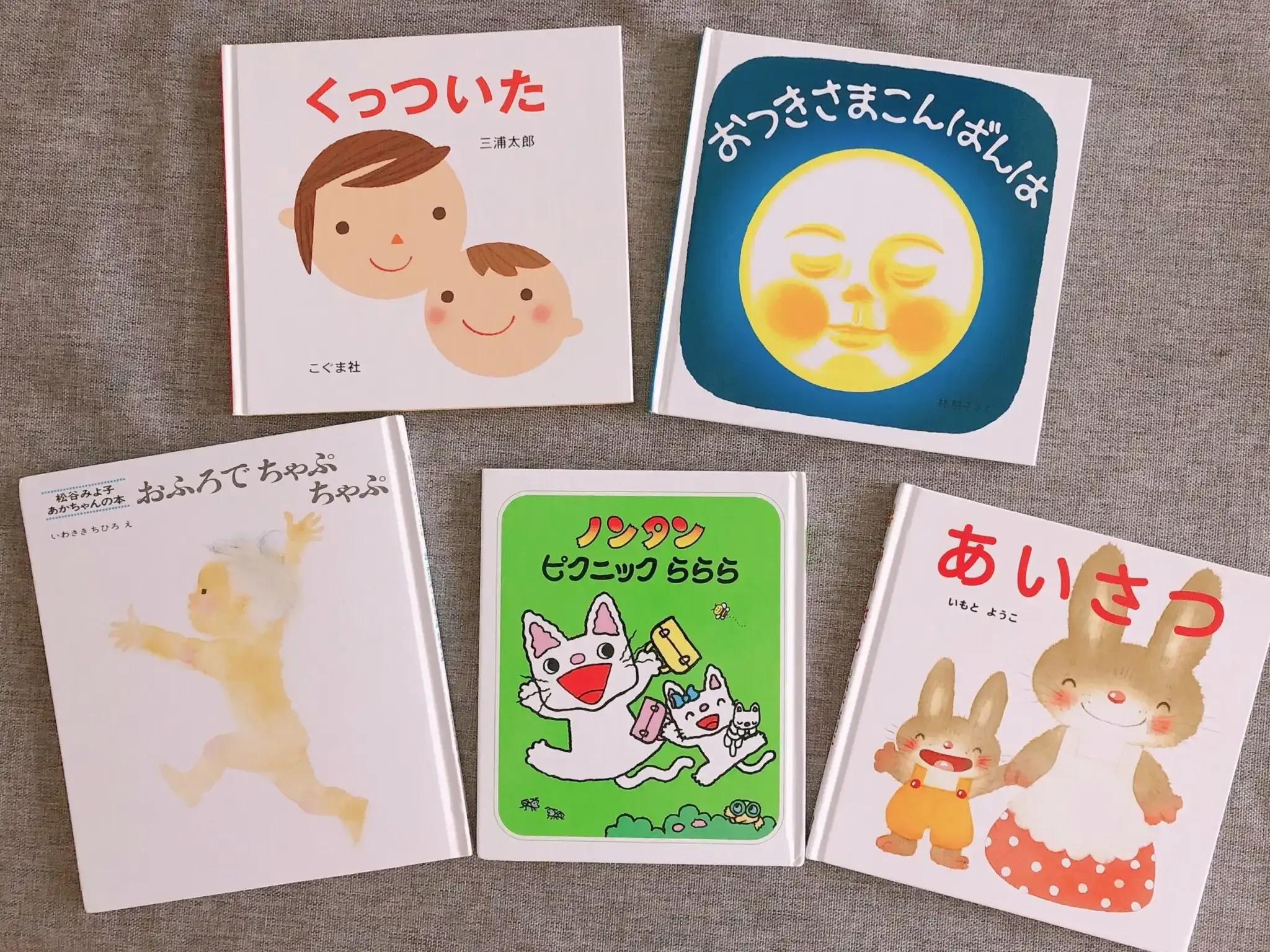 ０歳・１歳向けおもちゃ 絵本 連動で広がる親子の時間と成長