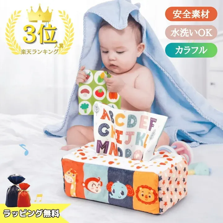 0歳・1歳向けおもちゃ 布製 手洗いの前に：素材とタグをチェック