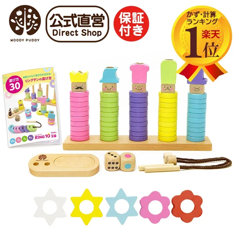 2歳児の成長を促す知育玩具の重要性